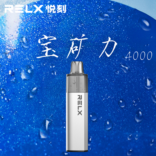 RELX Pocari Sweat